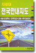 차세대 전국안내지도