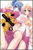 레이디 X 버틀러 8