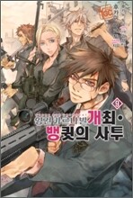 영건 카르나발 9