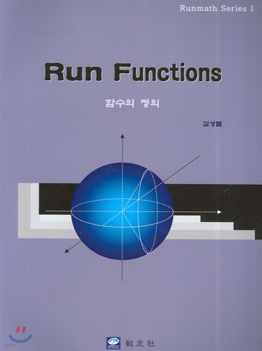 Run Functions