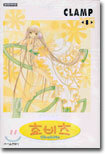 Chobits 쵸비츠 8