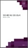 달은 매일 다른 길을 걷는다