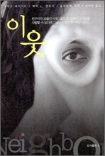 이웃