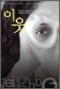이웃