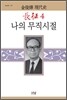 장정 4