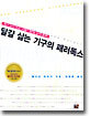 달걀 삶는 기구의 패러독스