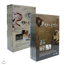 EBS 다큐 프라임 - 인간의 두 얼굴 2종 시리즈