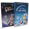 EBS 레이의 우주 대모험 2종 시리즈
