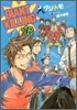 GIANT KILLING 16