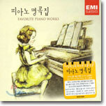 Favorite Piano Works (피아노 명곡집)