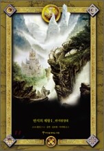 반지의 제왕 1