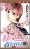 紅色HERO 18