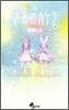 きみのカケラ 9