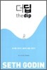 더 딥 the dip