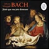 바흐 : 마음과 말과 행동과 생명으로 BWV.147, 파르티타, 시실리안느 외