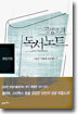 공병호의 독서노트