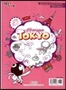 오겡끼데스까 도쿄 TOKYO