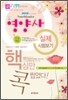 영양사 실제시험보기