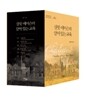 샬롯 메이슨의 살아 있는 교육 세트