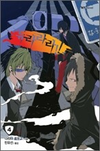 듀라라라 4