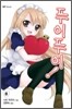 푸이푸이! 8