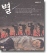 별