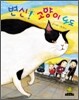 변신! 고양이 도도