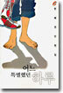 어느 특별했던 하루