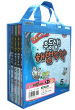 우등생 해법 시리즈 세트 5-2 (2010년)