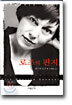 로즈의 편지