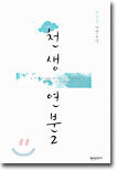 천생연분 2 (완결)