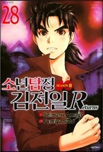 소년탐정 김전일 season2 Returns 28