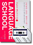 Language School 1