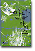 안티 아이스