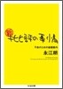 新.批評の事情