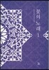 꽃의 노래 1
