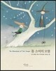 톰 소여의 모험