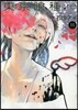 東京食種 ト-キョ-グ-ル :re 11