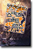 스키즈매트릭스