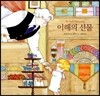 이해의 선물
