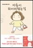 마흔이 되어버렸는걸
