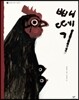 빼떼기