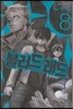 블러드 래드 8