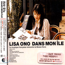 Lisa Ono - Dans Mon Ile (나의 섬 안에서)