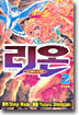 리온 LION 2