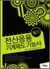 2011 전산응용기계제도 기능사 필기