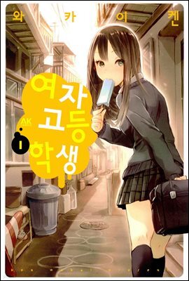 [대여] 여자고등학생 01