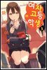 [대여] 여자고등학생 05
