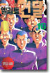 엘리트 건달 16