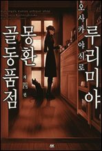 상품명